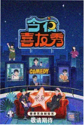 歌手2026 星辰视频高清在线