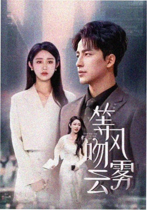 三体 星辰视频高清在线观看